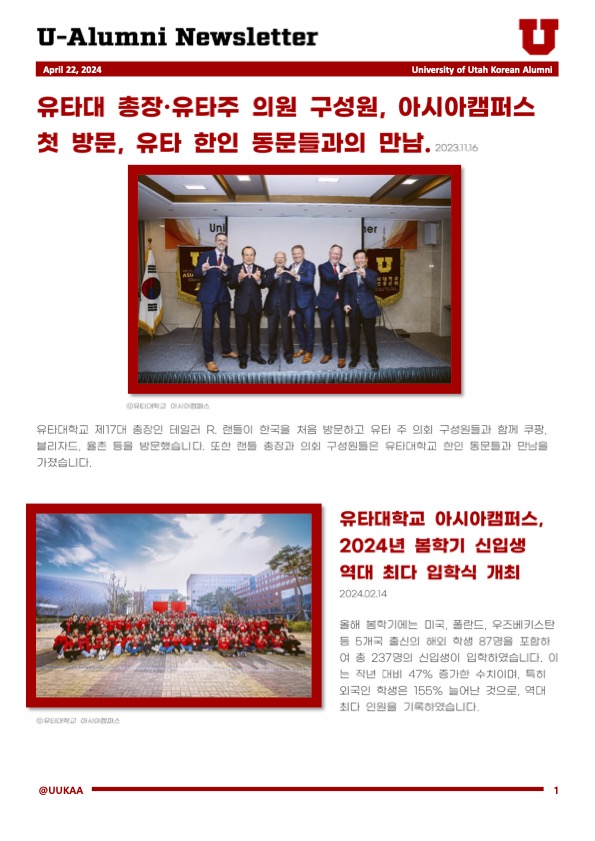 한국어 동문회보